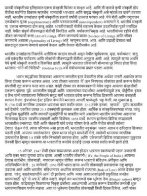 भारतीय शेती : काल, आज आणि उद्या